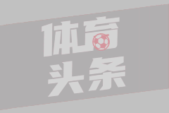 意甲最佳教練候選名單揭曉