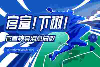 美因茨主場迎戰老對手，誓言捍衛尊嚴